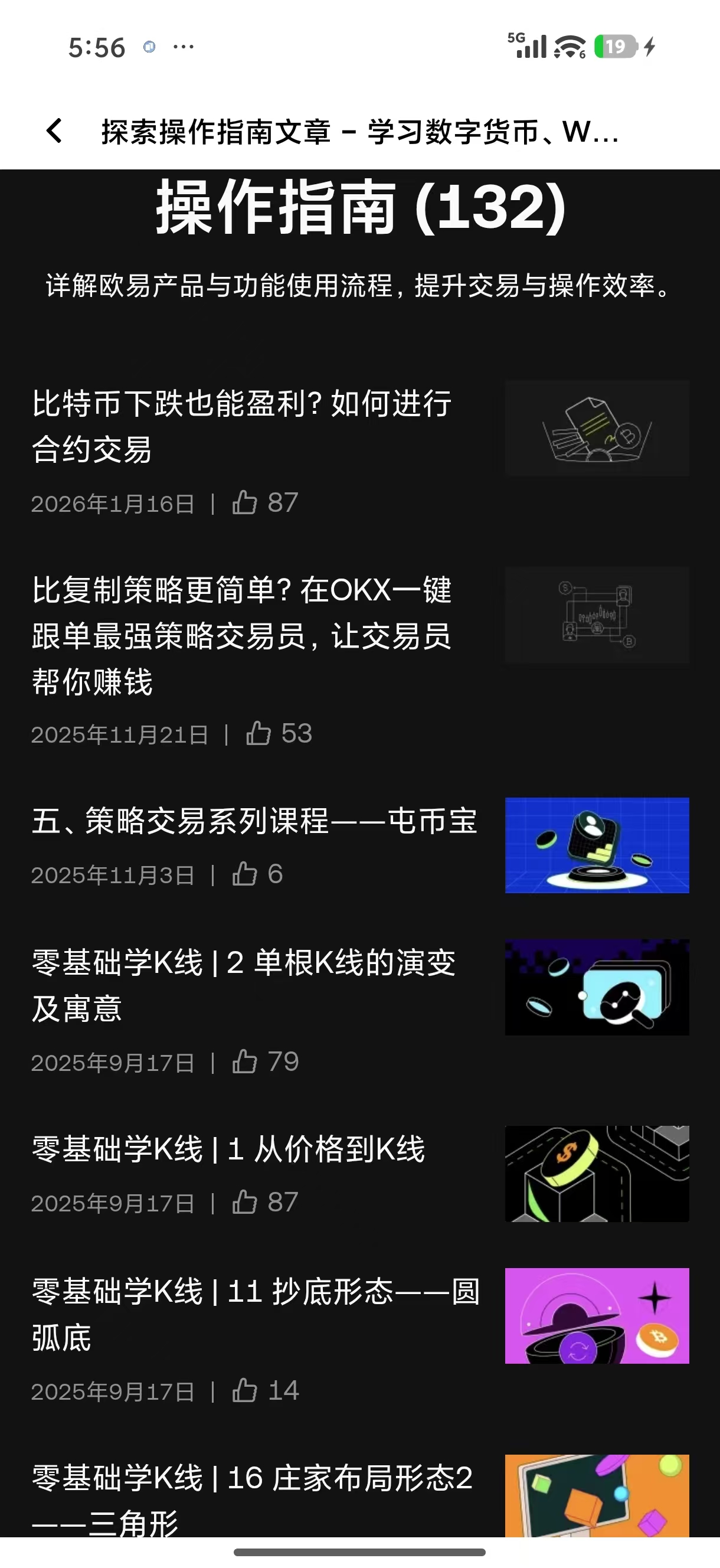 ouyi官方版官网 官方版官网下载与交易功能详解